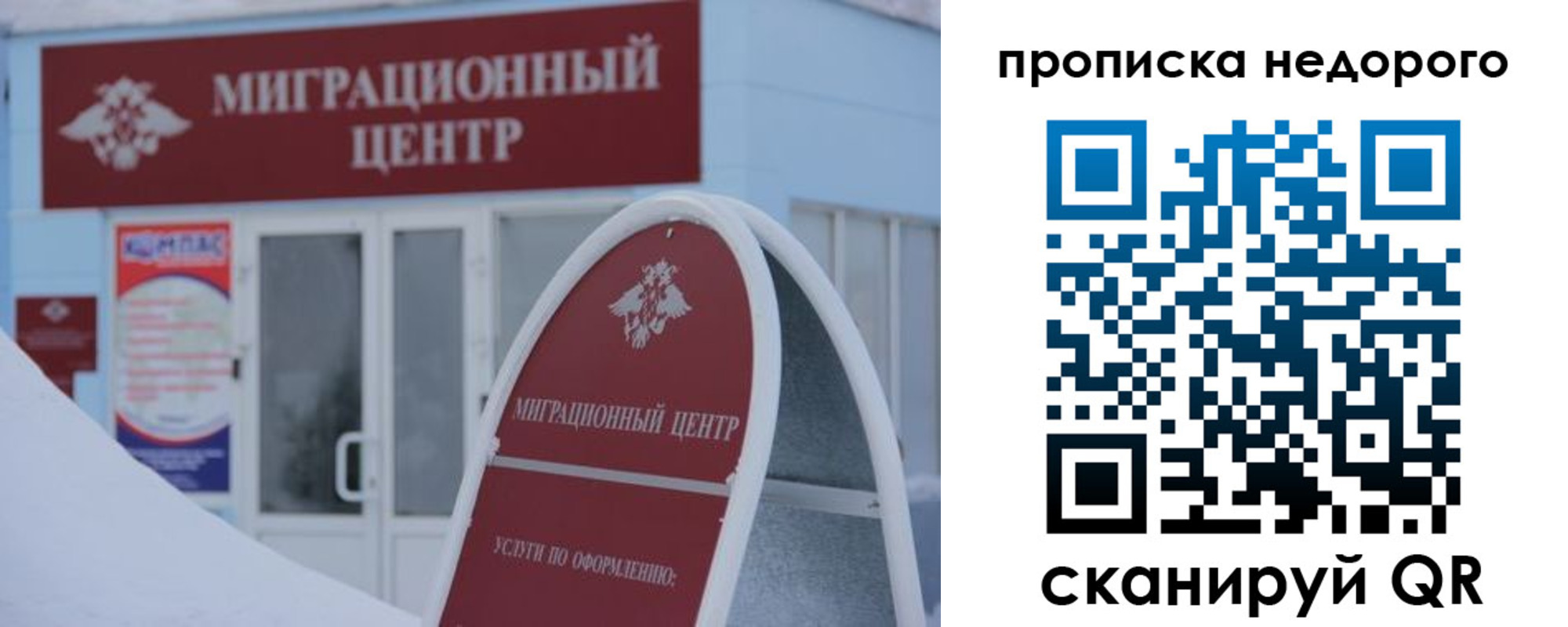 временная регистрация госуслуги в Алуште