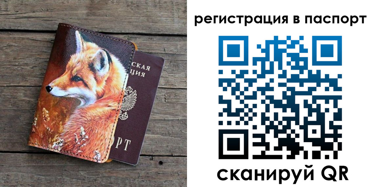 временная регистрация госуслуги в Алуште
