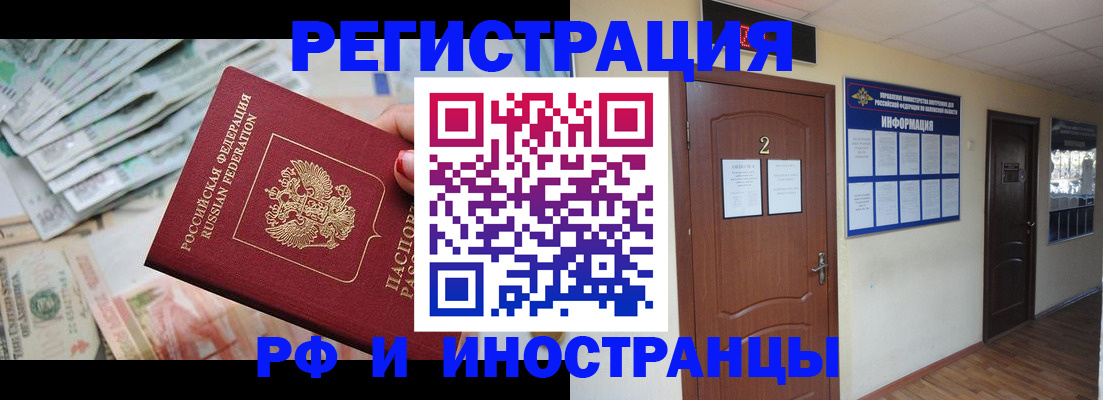 временная регистрация собственник в Алуште