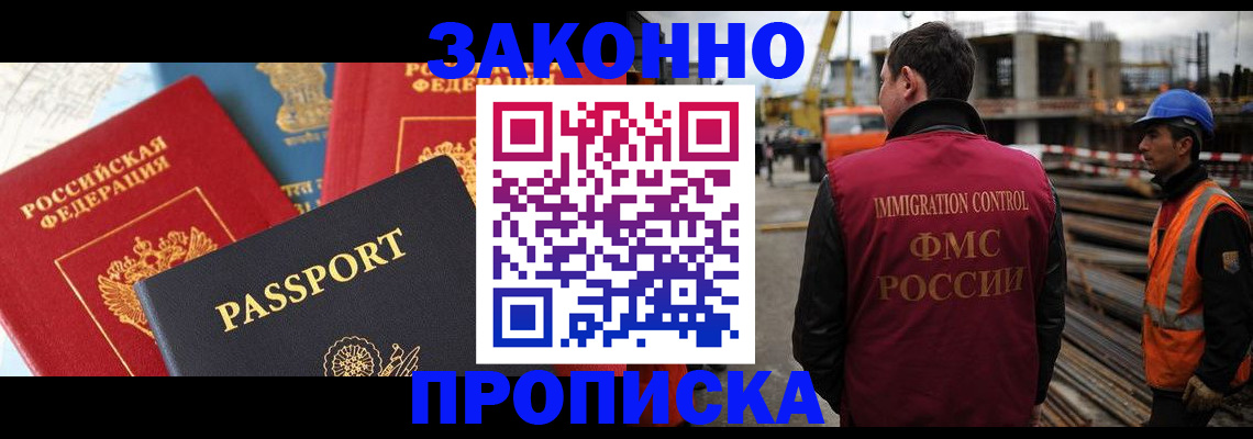 временная регистрация поиск в Алуште