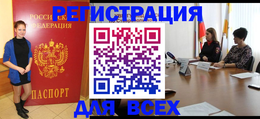 временная регистрация недорого в Алуште