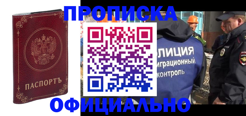 временная регистрация поиск в Алуште
